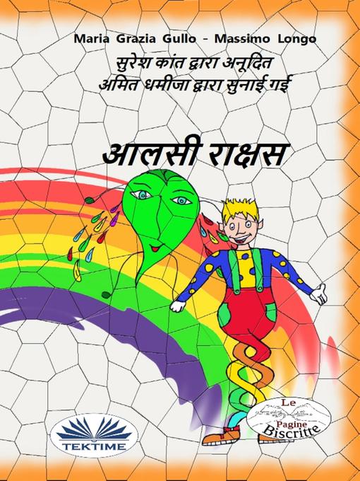 Title details for आलसी राक्षस by Massimo Longo - Available